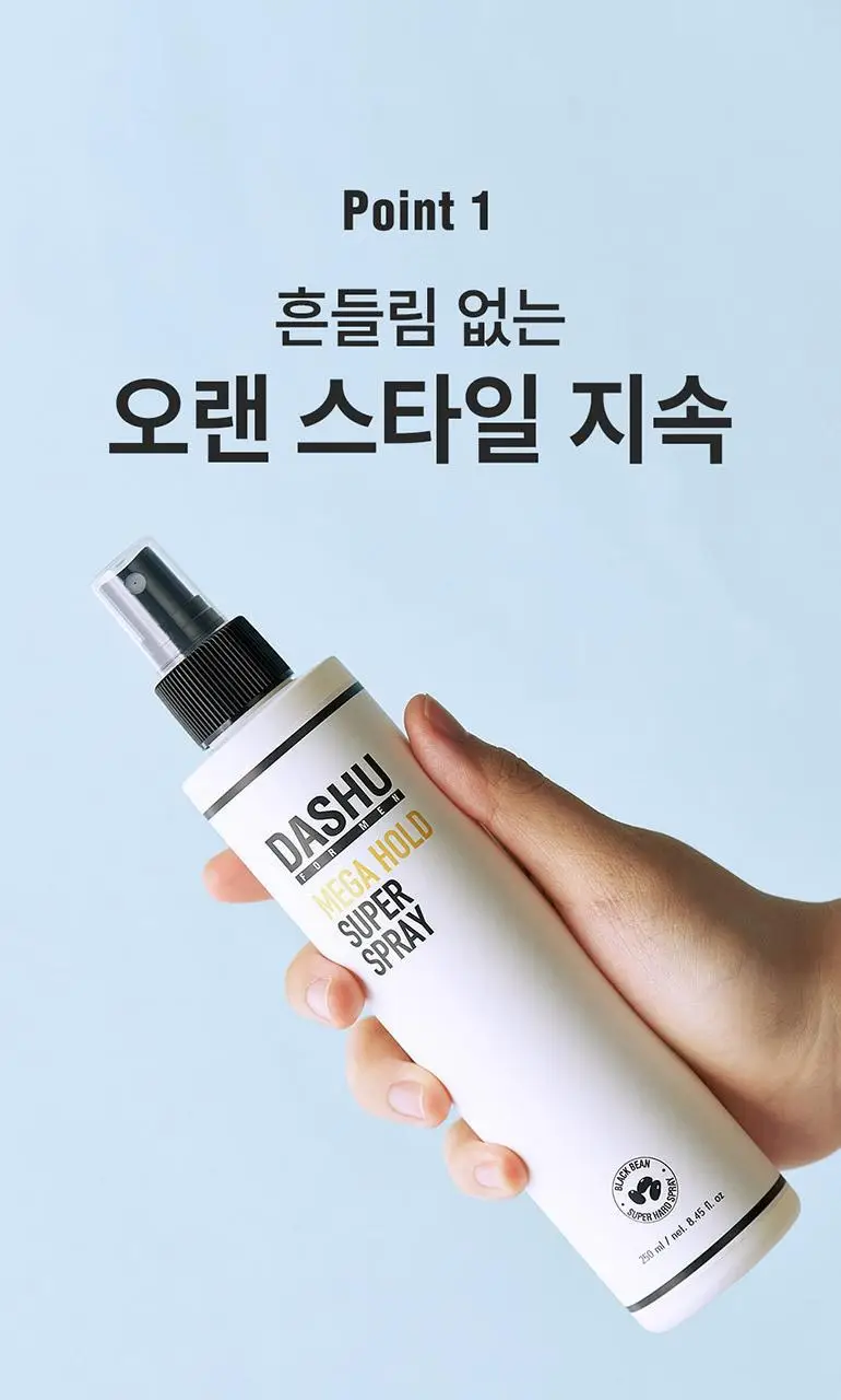 [변우석 Pick]다슈 포맨 와일드 디자인 머클 왁스 100ml+스프레이 50ml 상세페이지 22